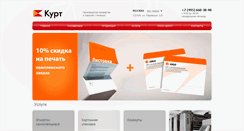 Desktop Screenshot of envelopes.ru