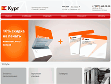 Tablet Screenshot of envelopes.ru